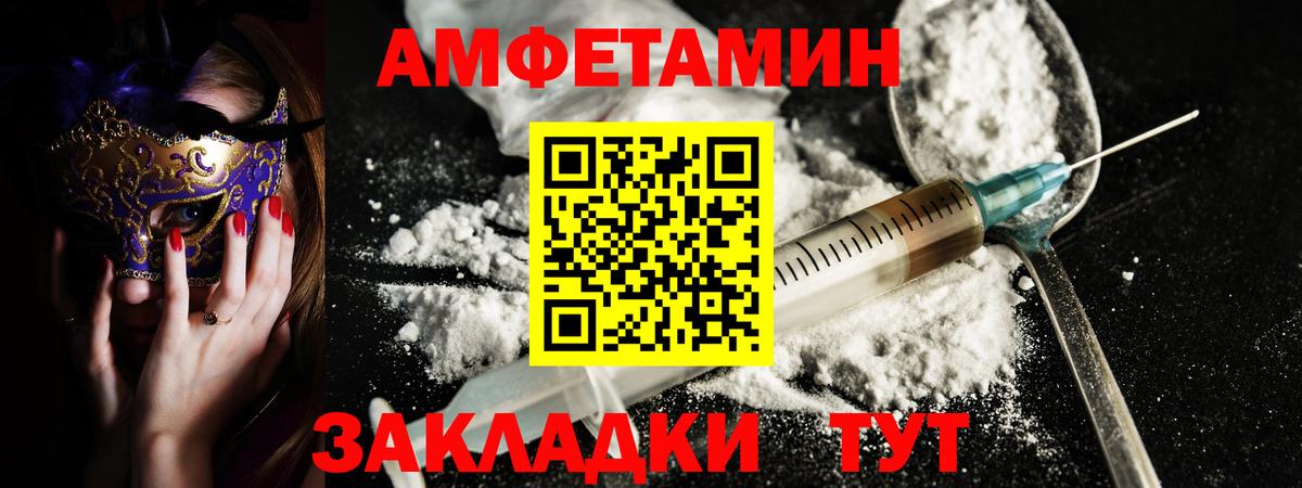 АМФ  Вход с VPN  Алексеевка  Amphetamine 97% 