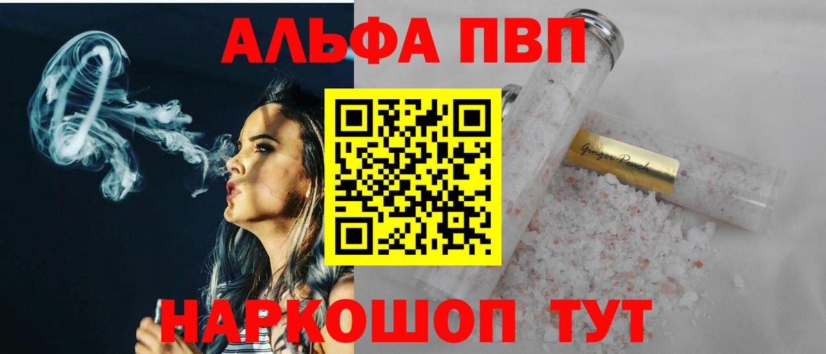 Alpha PVP VHQ Алексеевка