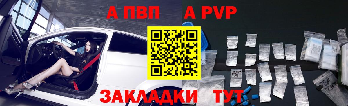 Алексеевка  А ПВП СК  Альфа ПВП крисы CK  А ПВП  Вход с VPN 