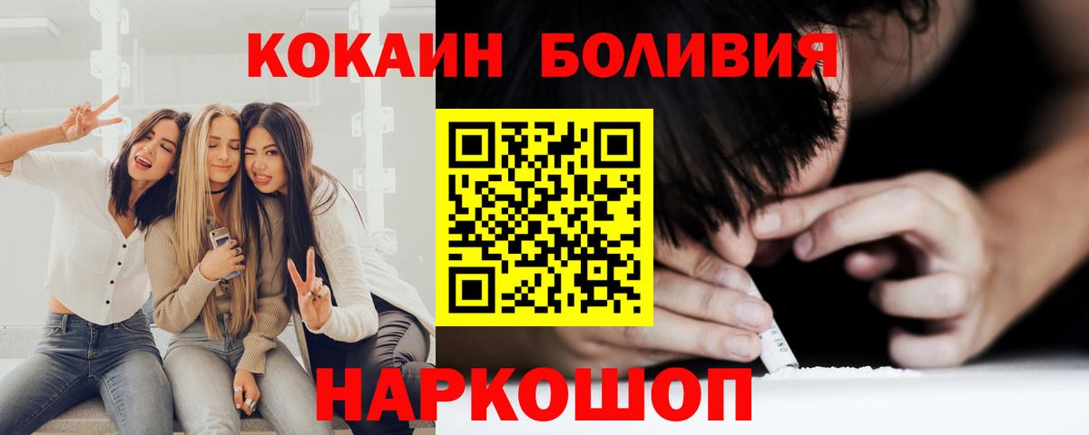 Кокаин Колумбийский  COCAIN VHQ  Вход с VPN  Алексеевка 