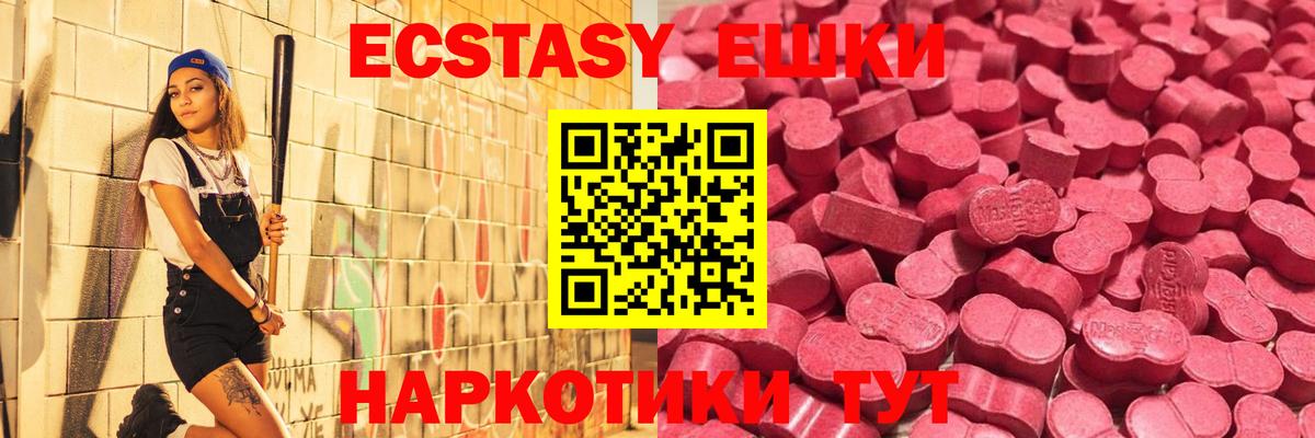 Экстази 250 мг Алексеевка