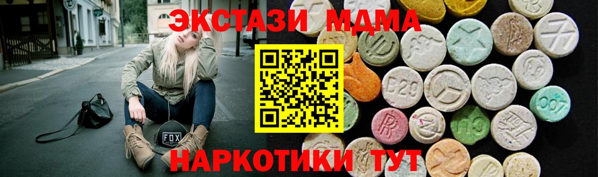 Экстази Дубай  Вход с VPN  Алексеевка 