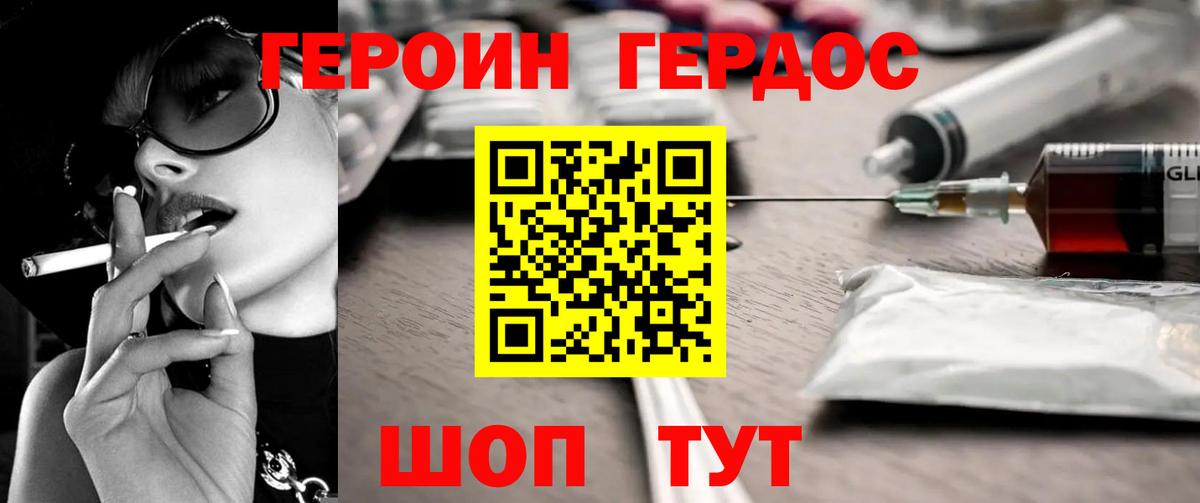 Алексеевка  Героин Heroin  Героин  Вход с VPN 