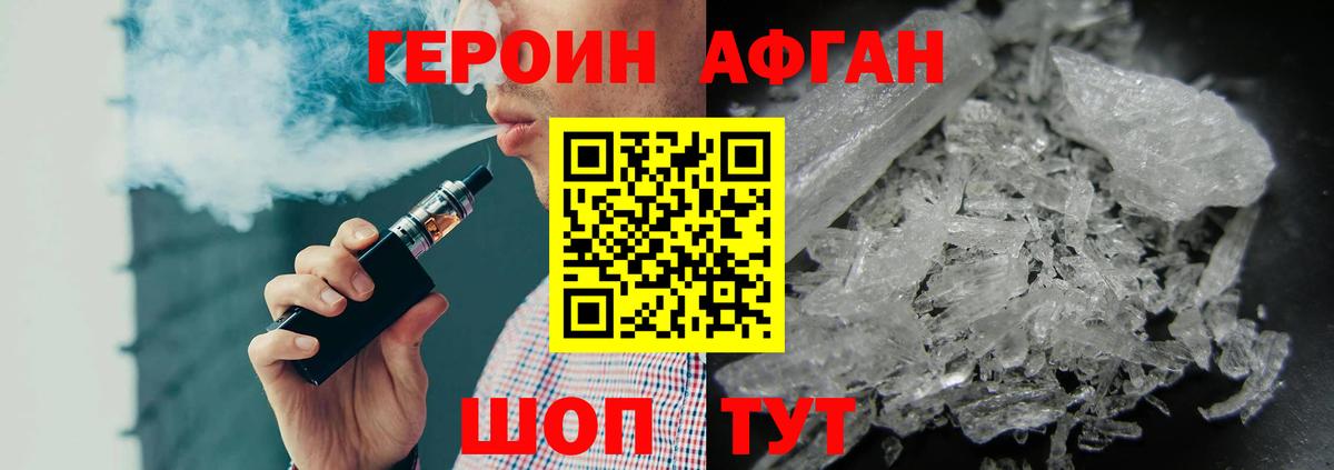 Героин герыч Алексеевка