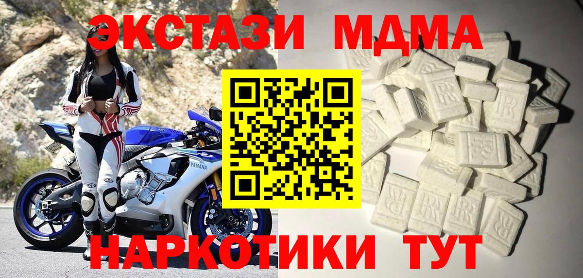 МДМА  Вход с VPN  Алексеевка  MDMA VHQ 