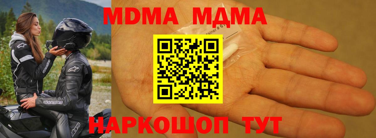 МДМА crystal Алексеевка