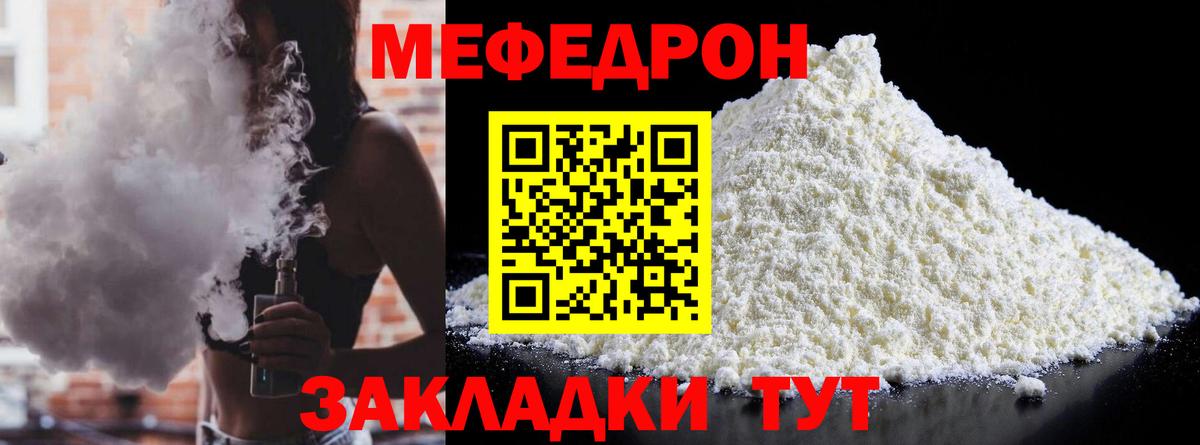 Мефедрон  Алексеевка