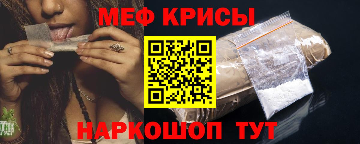 МЯУ-МЯУ VHQ  Мефедрон  Вход с VPN  Мефедрон  МЯУ-МЯУ кристаллы  Алексеевка 