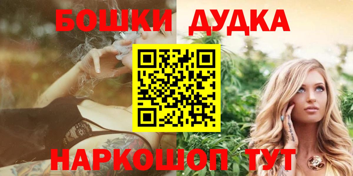 Бошки Шишки ГИДРОПОН  Вход с VPN  МАРИХУАНА MAZAR  Алексеевка 